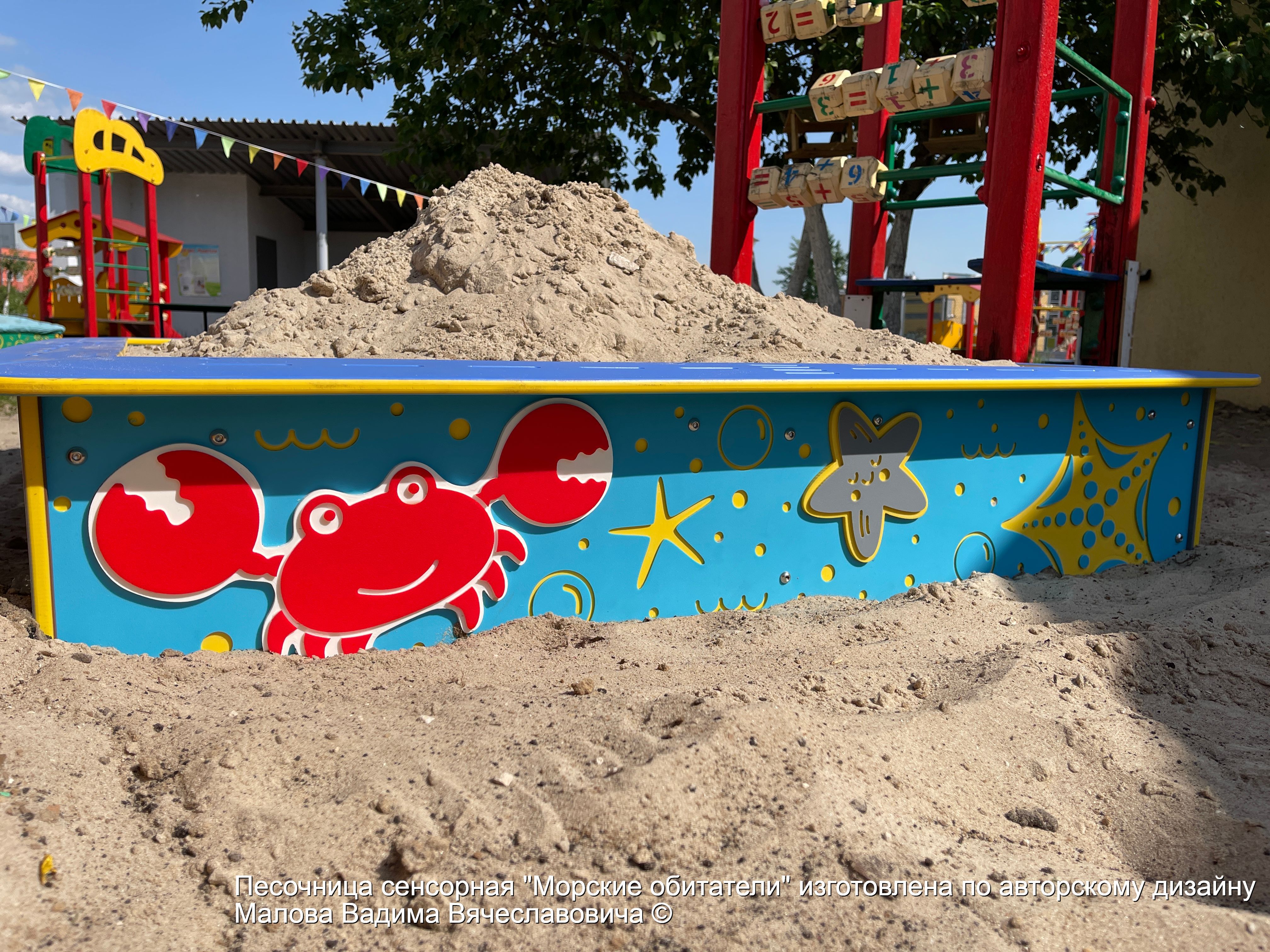 7.1. Песочница сенсорная Морские обитатели-22.08.2022